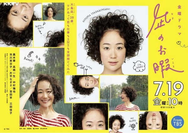 《凪的新生活》宣传照