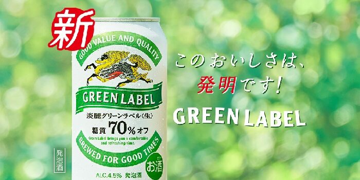 淡丽啤酒新装上市