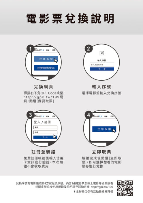 车库电影护照