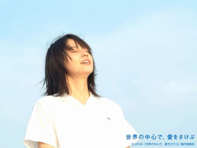 在世界的中心呼喊爱情海报