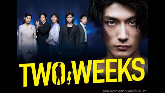 TWO WEEKS海报