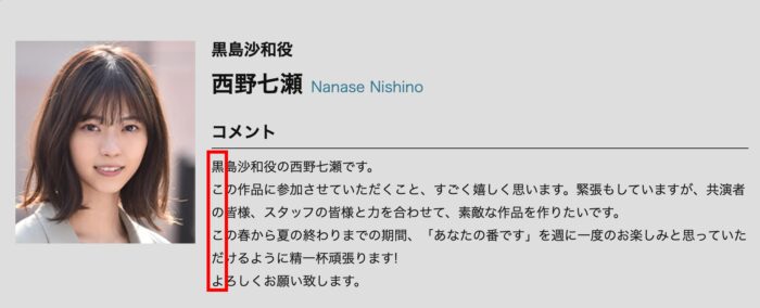 西野七濑演员介绍