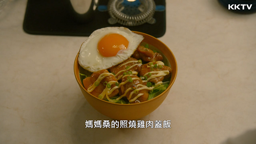 照烧青鸟饭