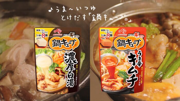 田中圭代言Q汤块