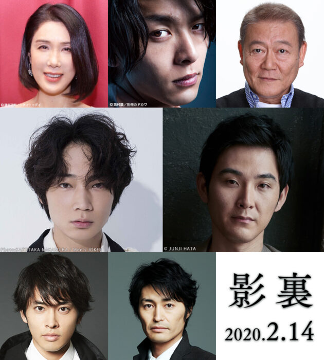 「影裏」电影绫野刚×松田龙平