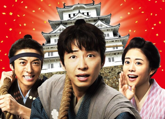 武士搬家好吃惊海报