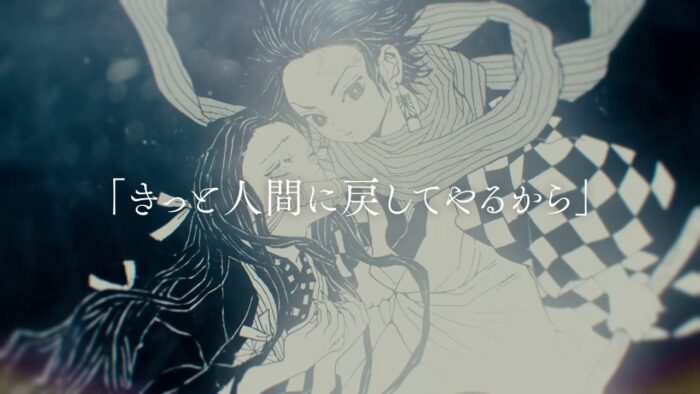 鬼灭之刃 一定让你变回人类