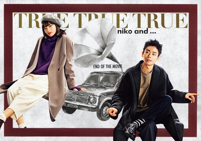 niko and ...冬季广告
