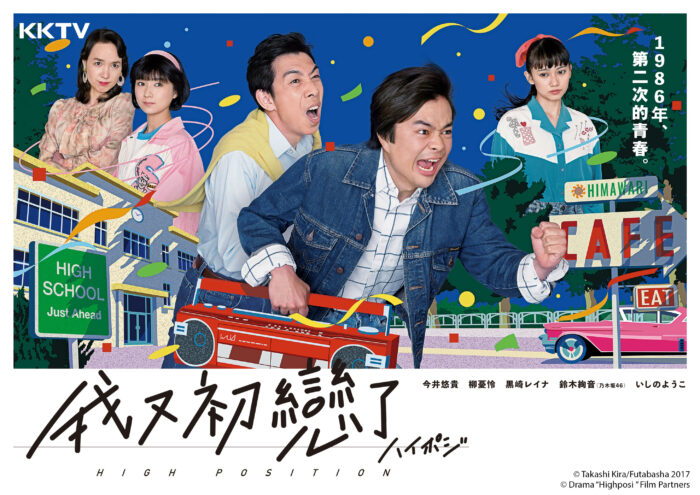 我又初恋了