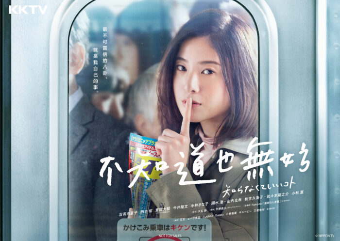 日剧不知道也无妨