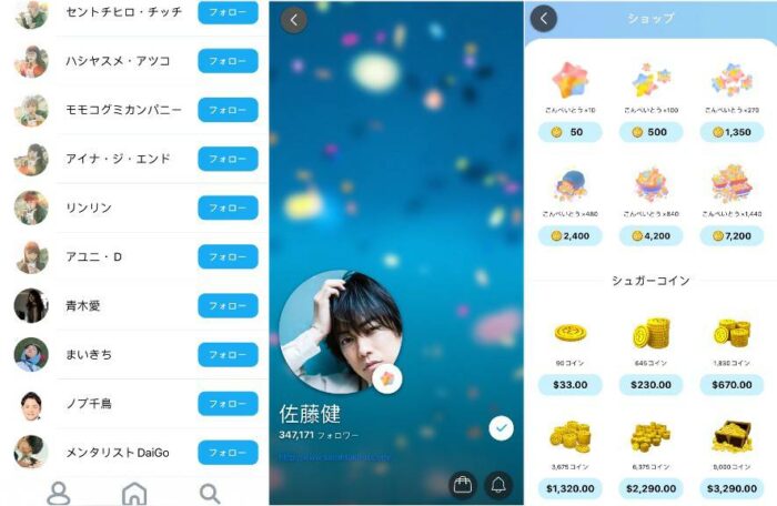 佐藤健SUGAR视讯