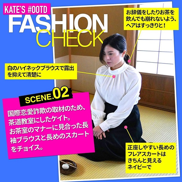 凯特OOTD