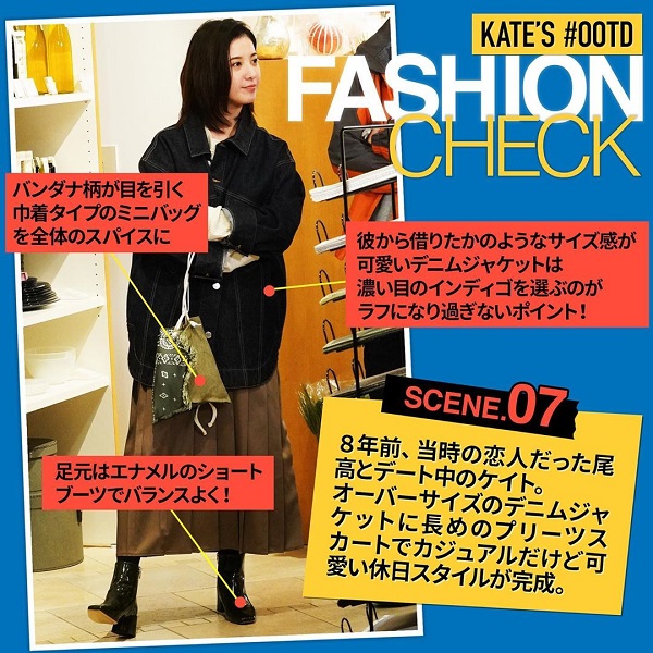 凯特OOTD