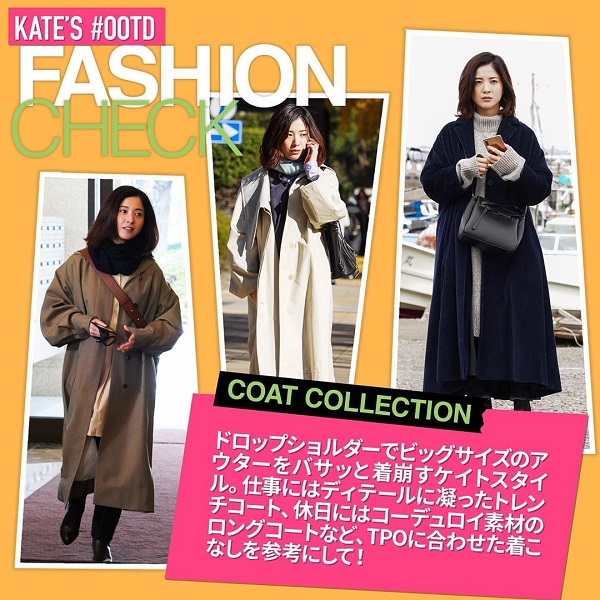凯特OOTD