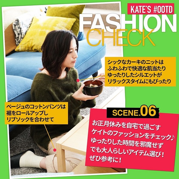 凯特OOTD