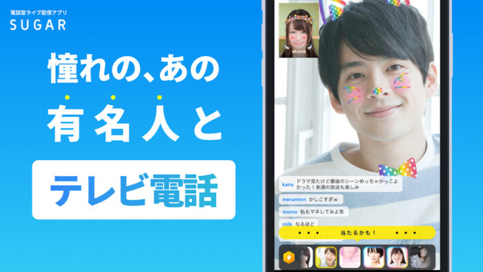 佐藤健SUGAR视讯