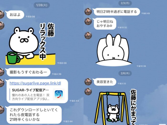 佐藤健SUGAR视讯