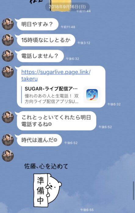 佐藤健SUGAR视讯