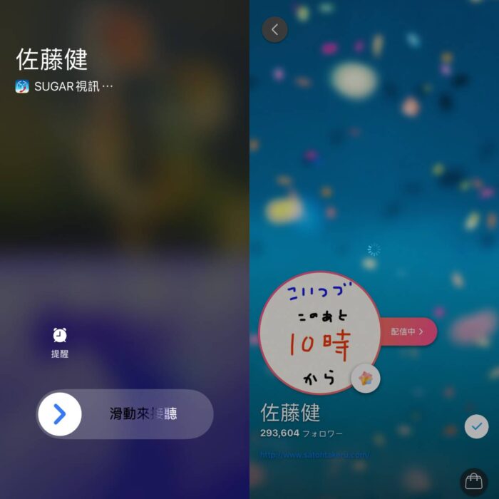 佐藤健SUGAR视讯