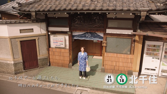 石原里美x东京Metro 北千住
