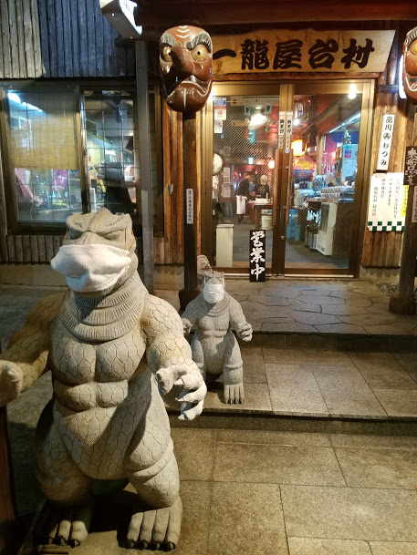 一龙屋台村