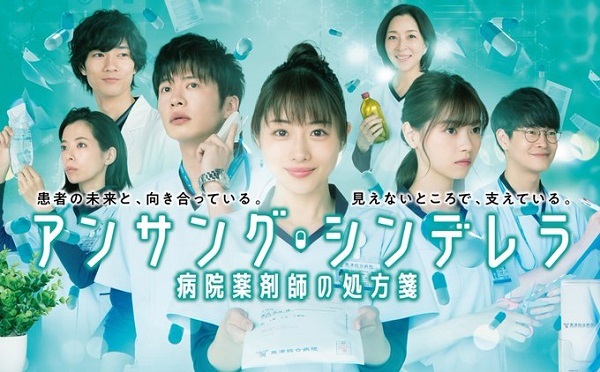 《默默奉献的灰姑娘-医院药剂师的处方笺》