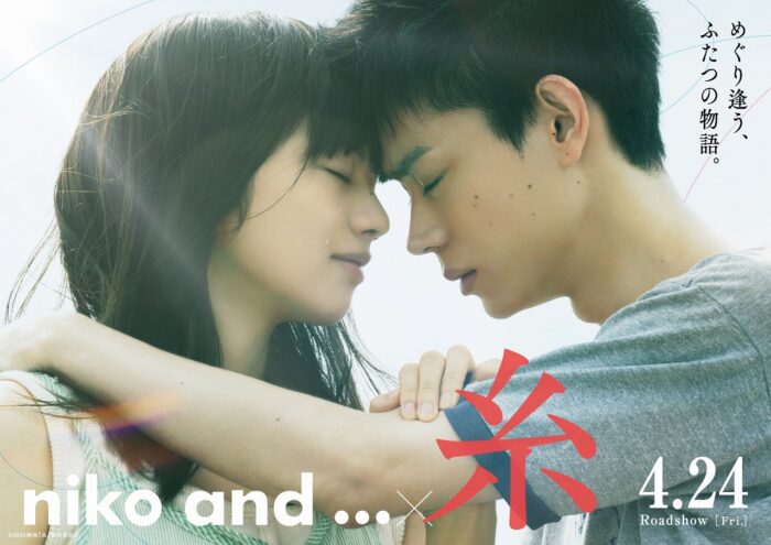 菅田将晖×小松菜奈代言「niko and...」 春季广告