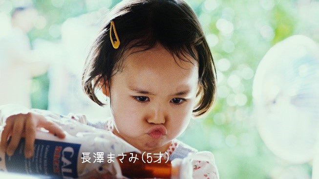 5岁时的长泽雅美