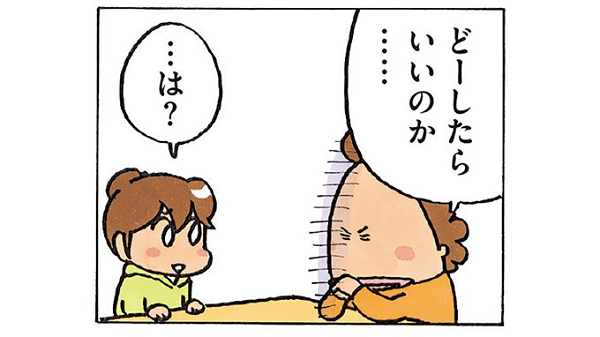 《我们这一家》漫画