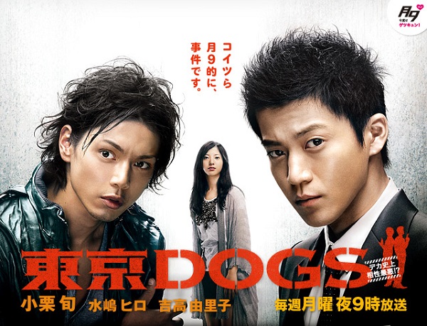 《东京DOGS》