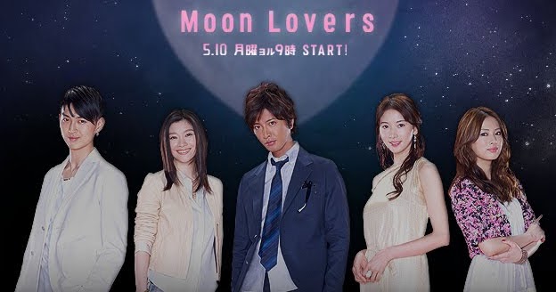 月之恋人海报