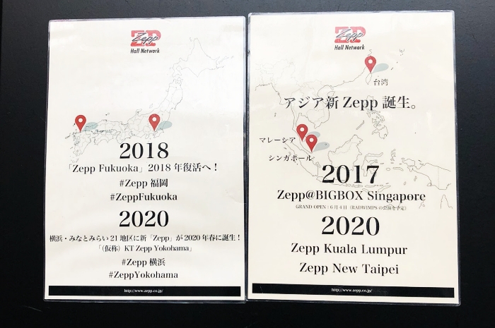 ZeppNewTaipei_开幕预告