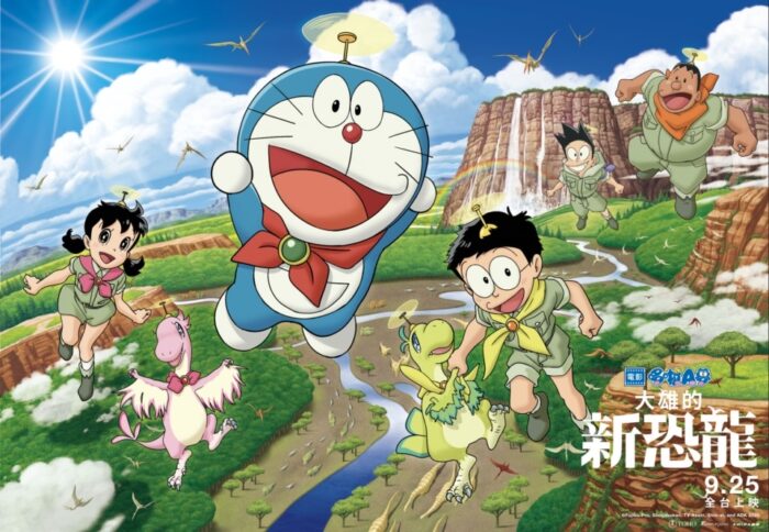 电影哆啦A梦：大雄的新恐龙_9月25日在台上映