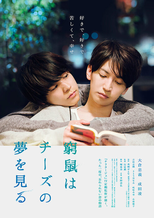 爱在末路之境_11月20日 在台上映