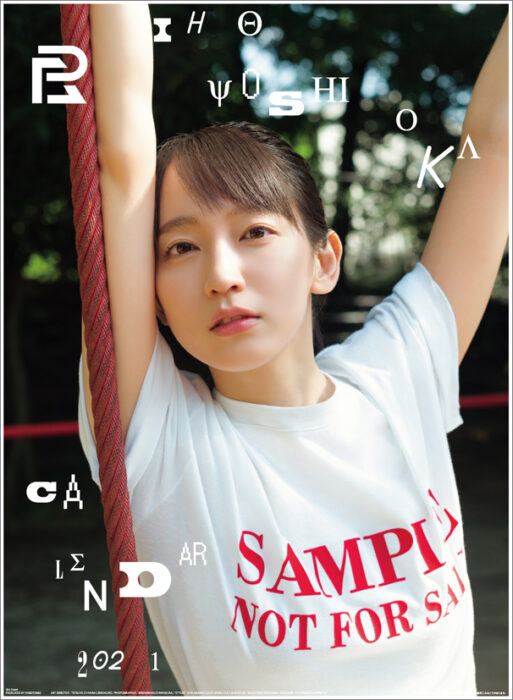 2021年月曆_吉冈里帆01