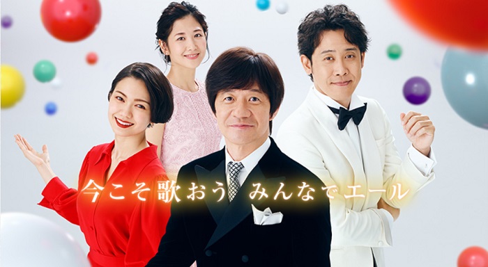 2020 NHK红白歌合战主持人