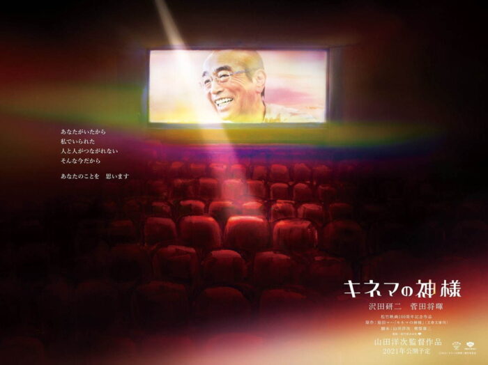 菅田将晖新电影《向影神祈祷》