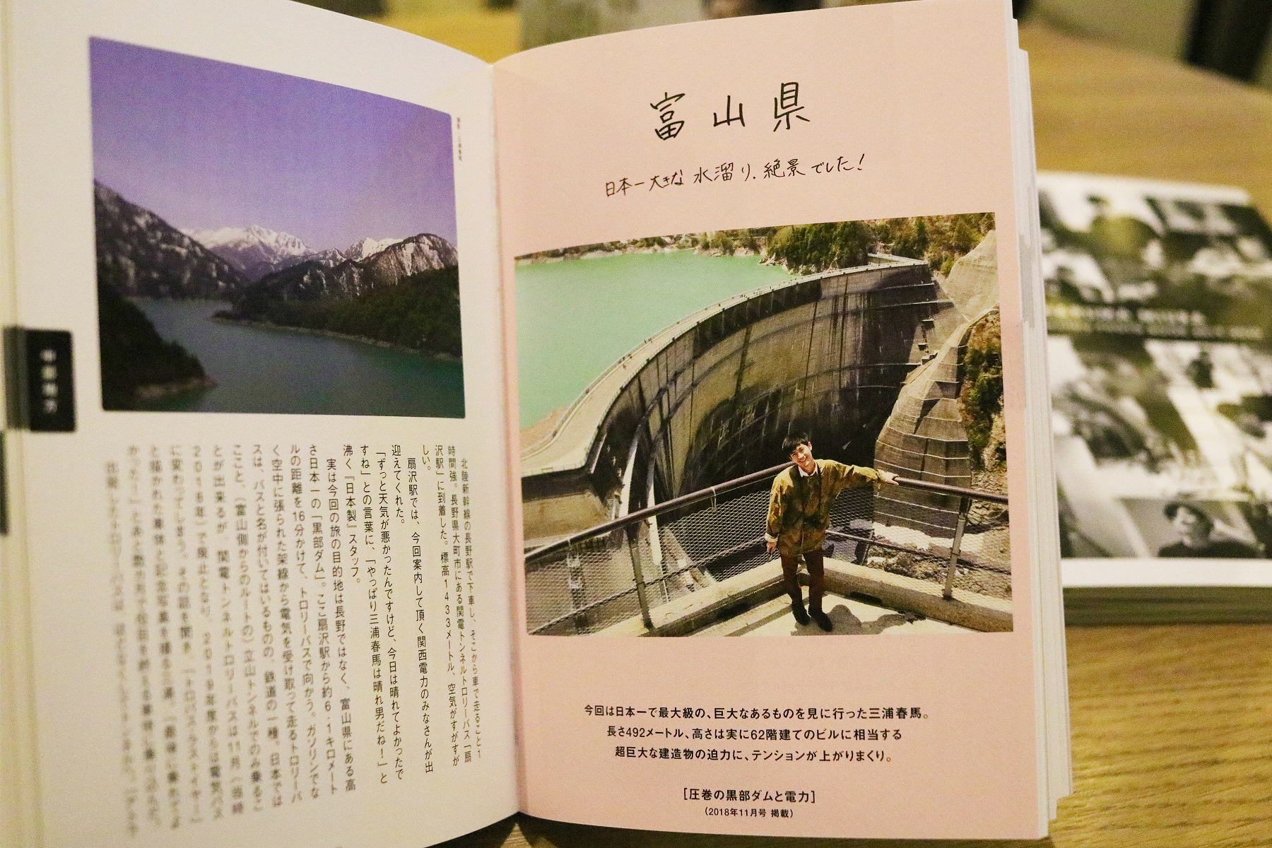 三浦春马《日本製》
