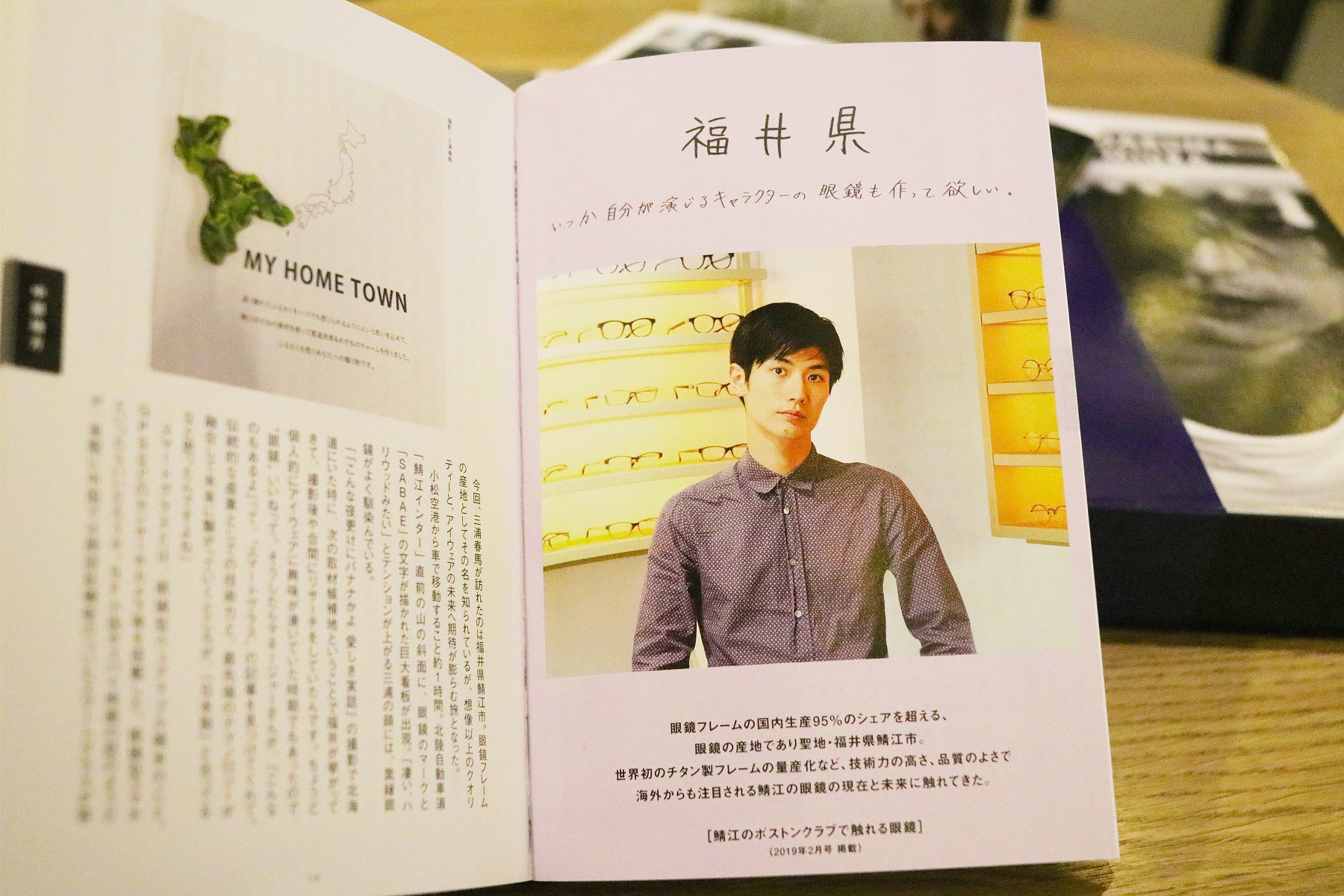 三浦春马《日本製》