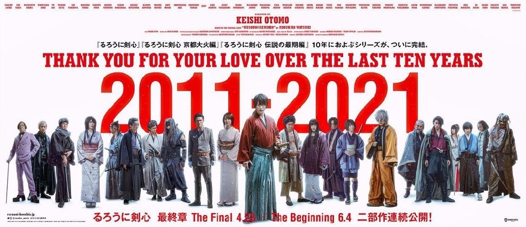 神剑闯江湖10周年企划