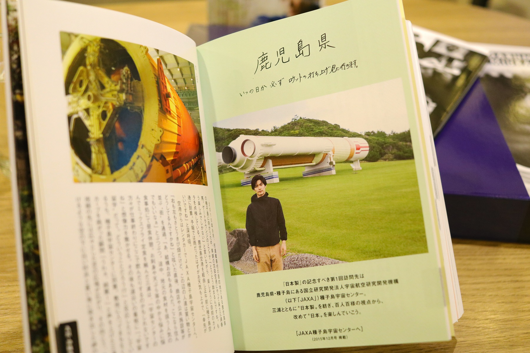 三浦春马《日本製》