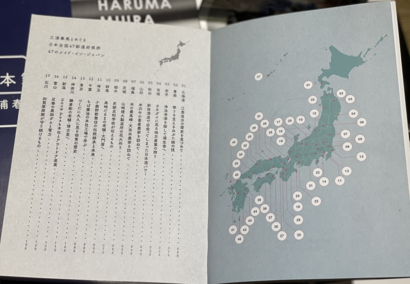 三浦春马《日本製》