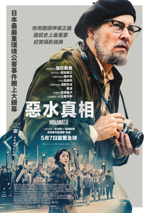 恶水真相_中国台湾版正式海报
