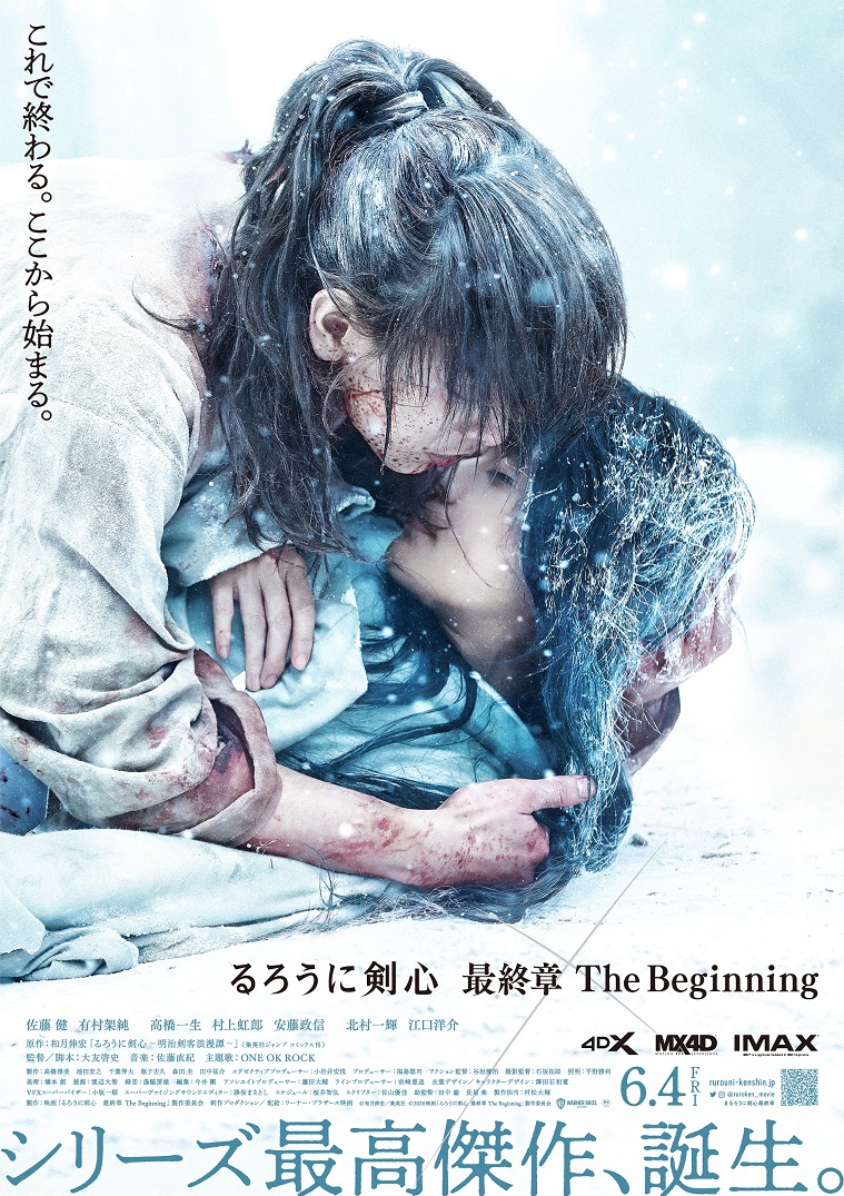 剑心电影 最终回下集《The Beginning》