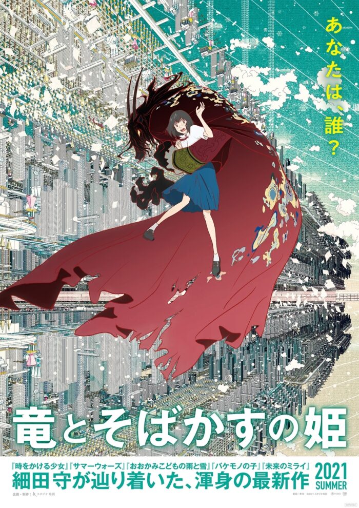 龙与雀斑公主