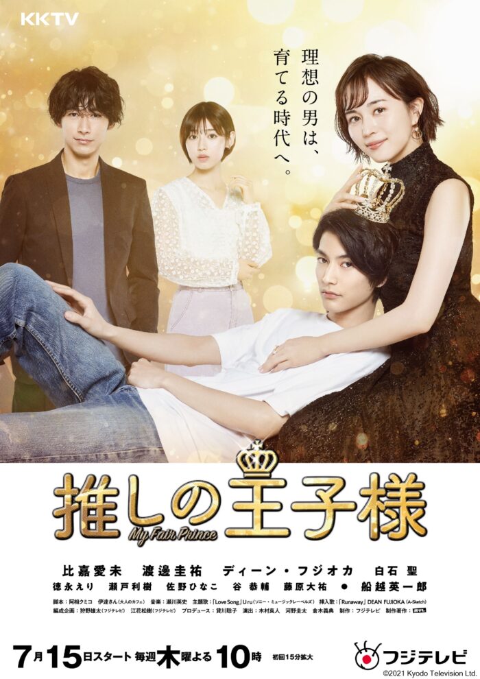 比嘉爱未